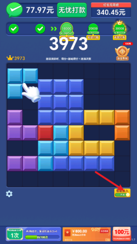 发财连连截图2