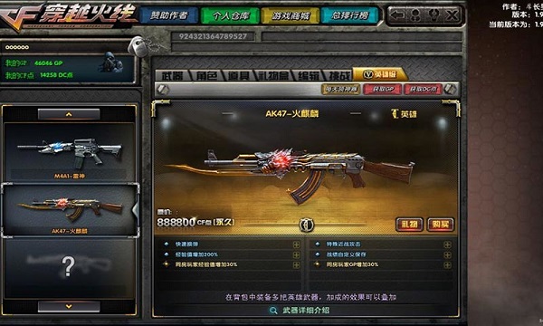 单机版
