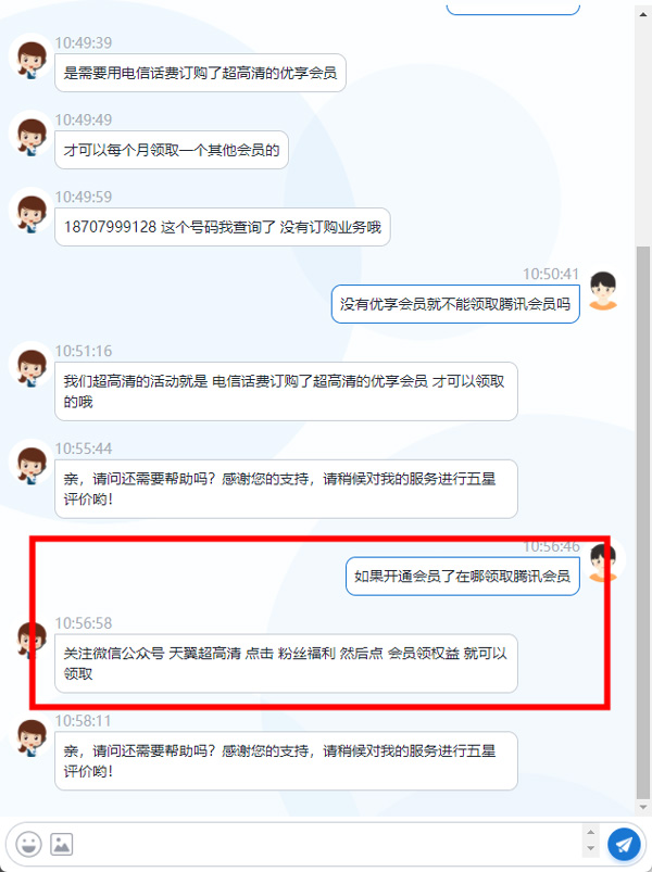 天翼超高清