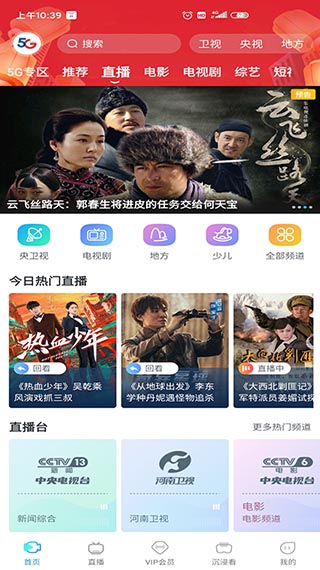 天翼超高清
