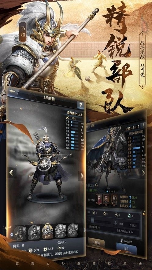 三国群英纪手机单机版
