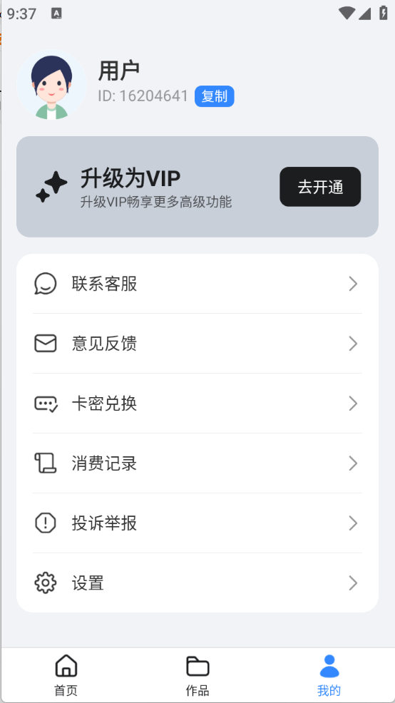 AI万能PPT截图3