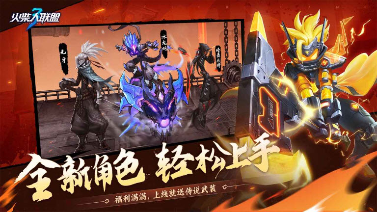 火柴人联盟3截图1