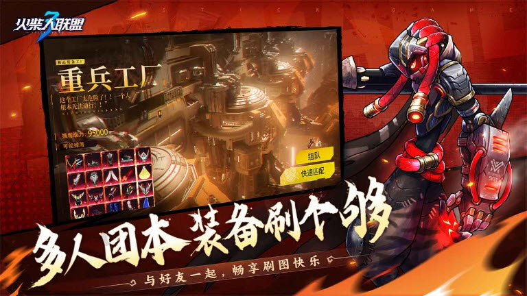 火柴人联盟3截图4