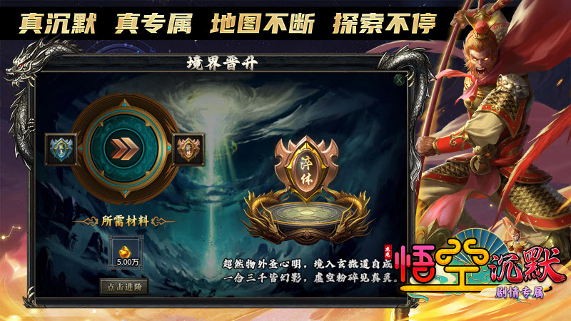 龙龙悟空沉默截图2