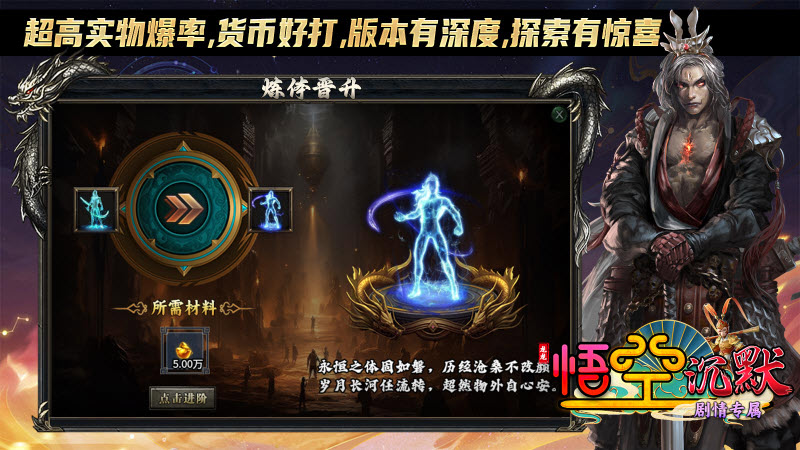 龙龙悟空沉默截图3