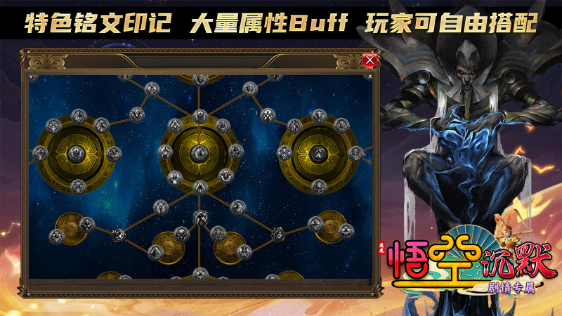 龙龙悟空沉默截图4