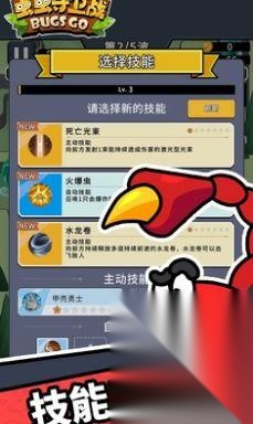 虫虫守卫战