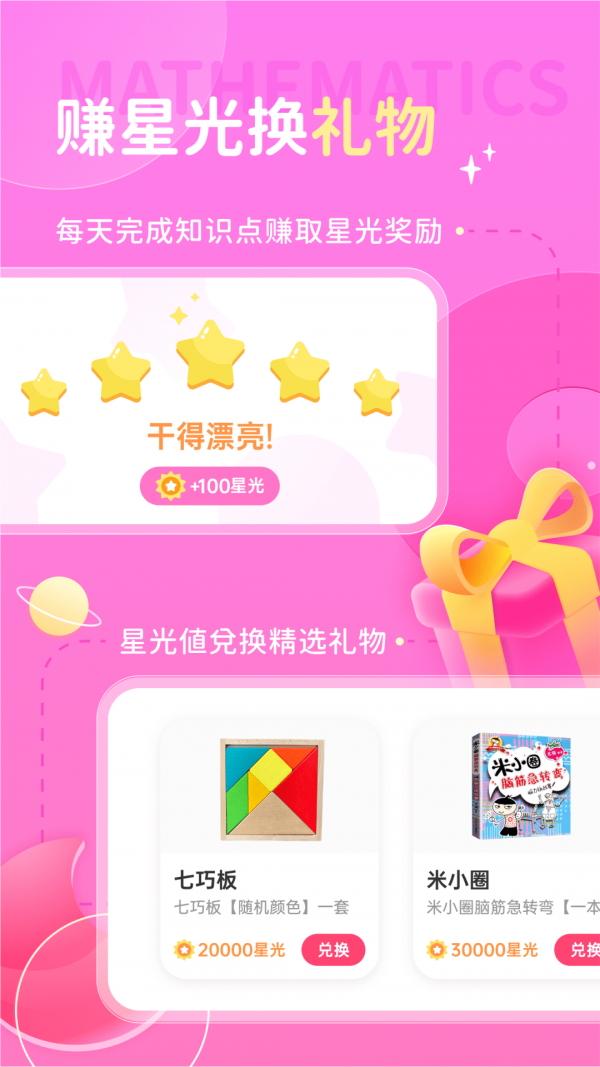 学酱安卓版截图2