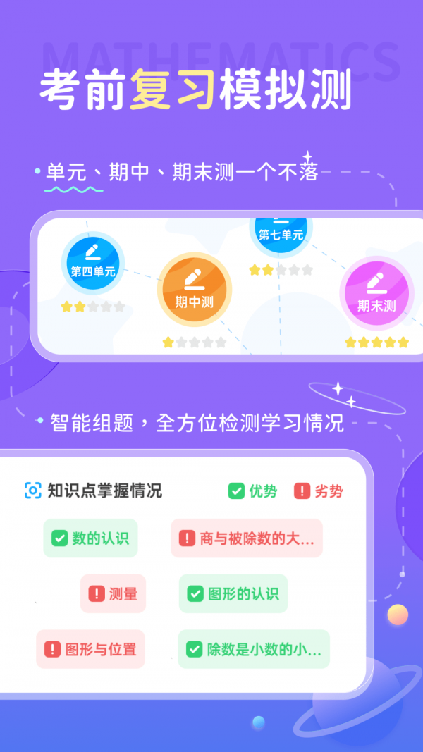 学酱安卓版截图1