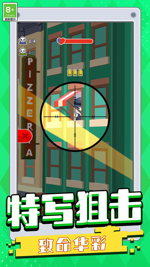 炮弹突击截图0