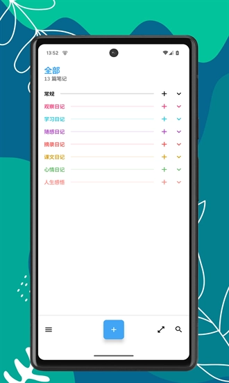 笔记家截图0