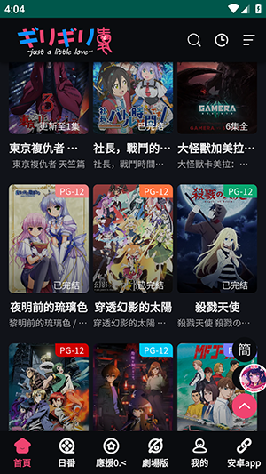 妖精动漫2025版截图0