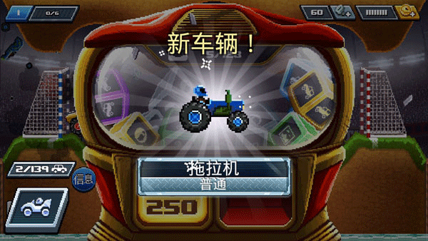 撞头赛车国际服内购版