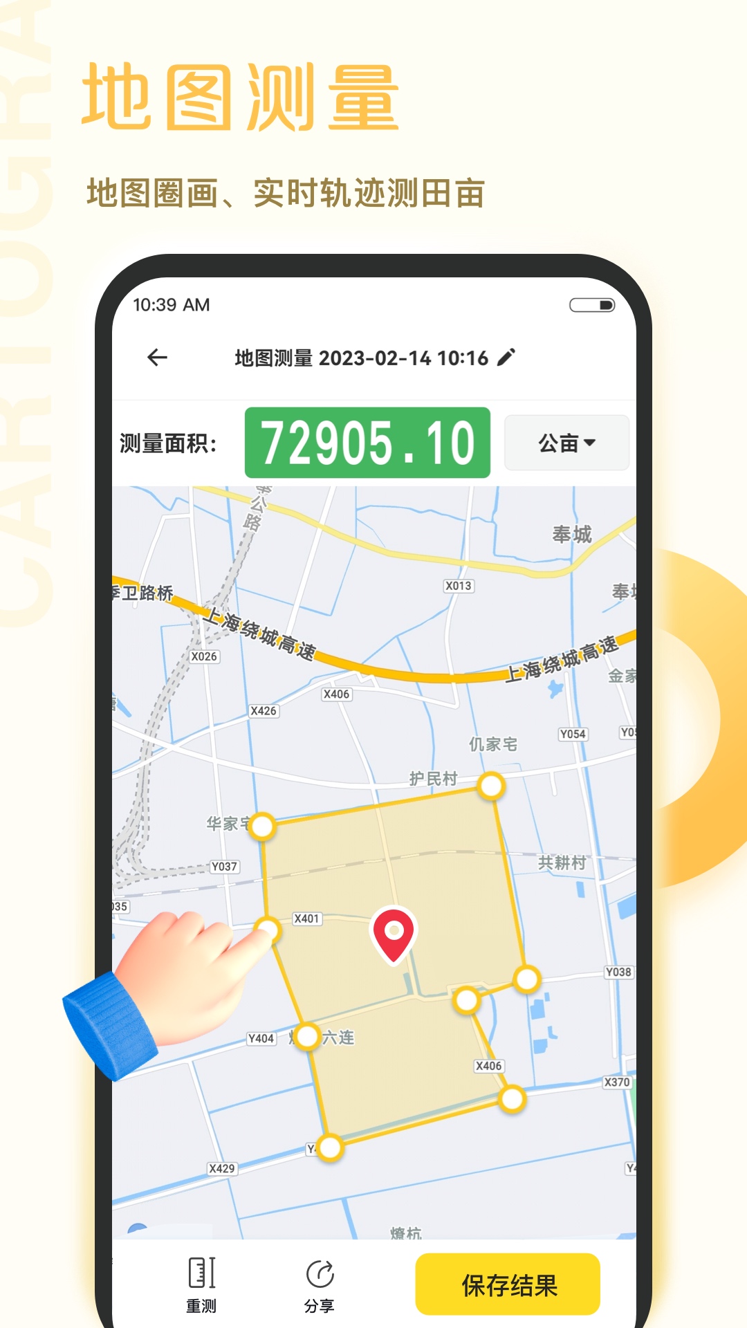 爱扫描截图4