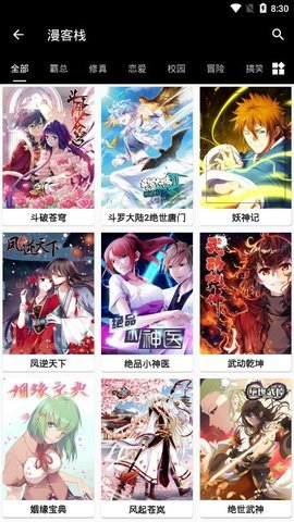 皮皮猫漫画截图2