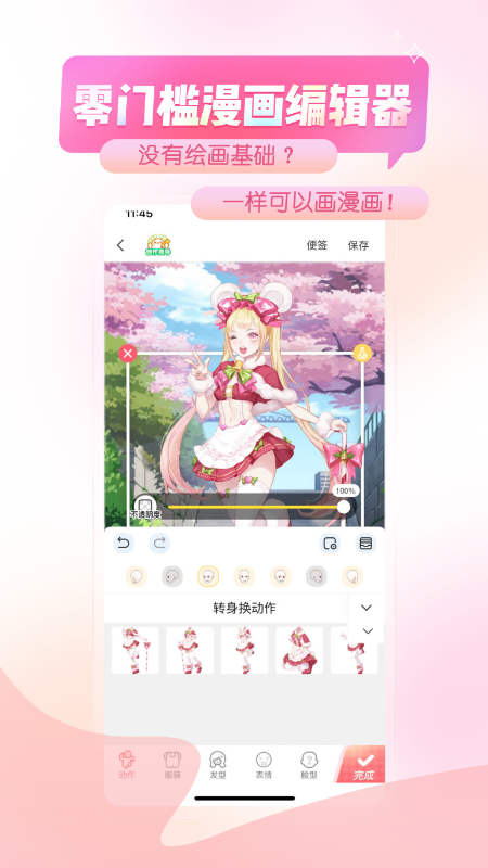触漫最新版截图1