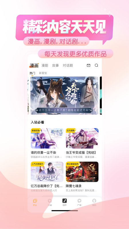 触漫最新版截图2