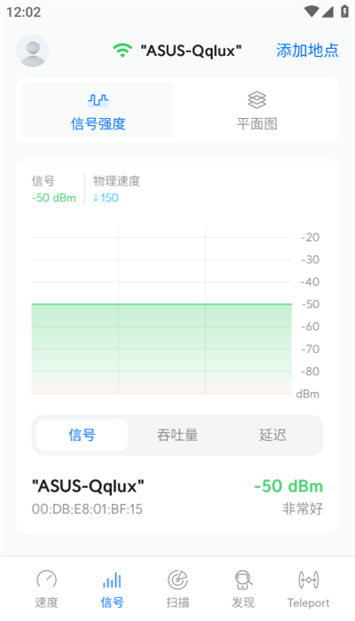 wifiman安卓版截图2