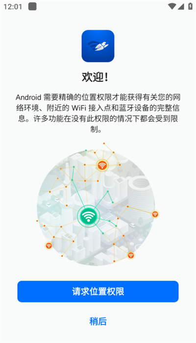 wifiman安卓版