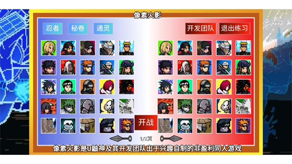 像素火影柒玊改截图1