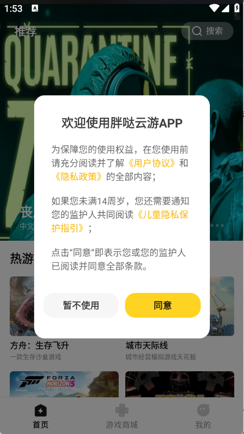 胖哒云游