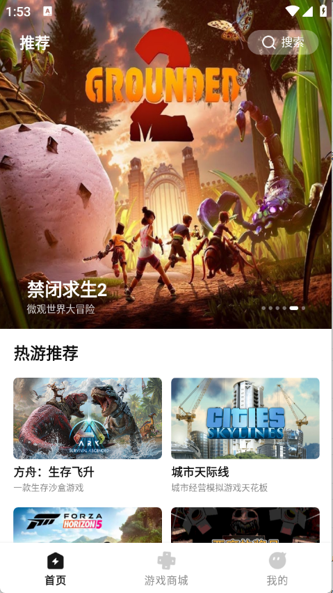 胖哒云游