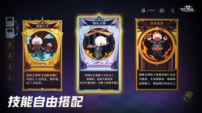 无尽梦回最新版截图4