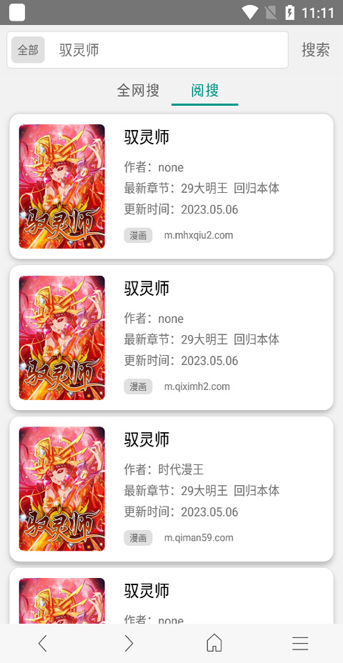 阅站漫画