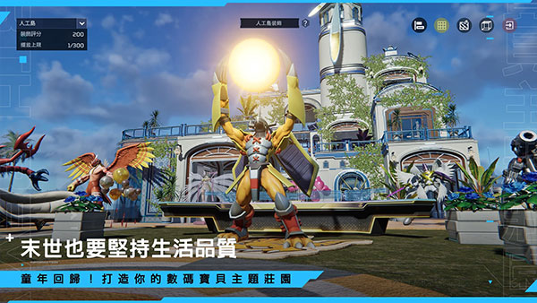 星球重启国际服截图1