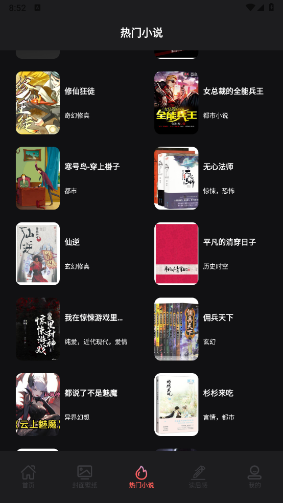 叶虫阅读器截图1