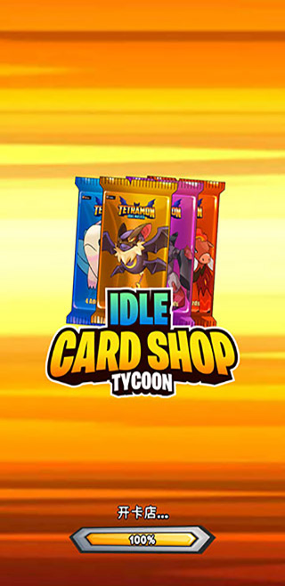 TCG卡牌商店模拟器手机版截图0