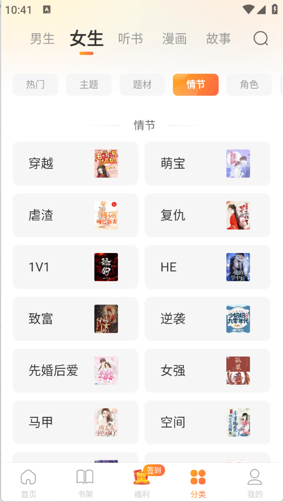 锦书免费小说截图0