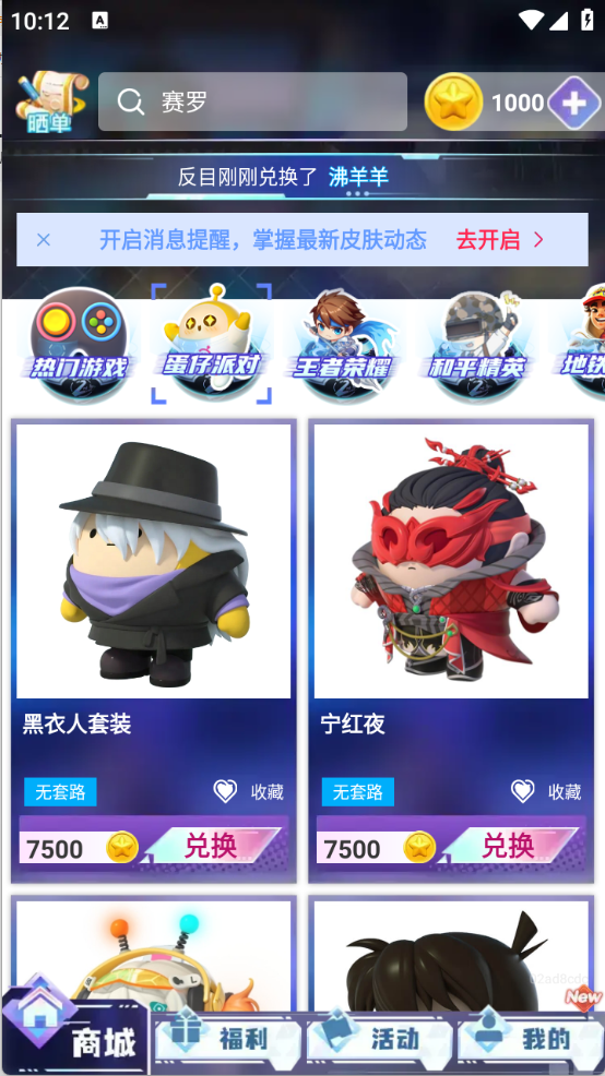 皮皮快兑截图2