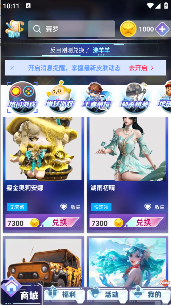 皮皮快兑截图1