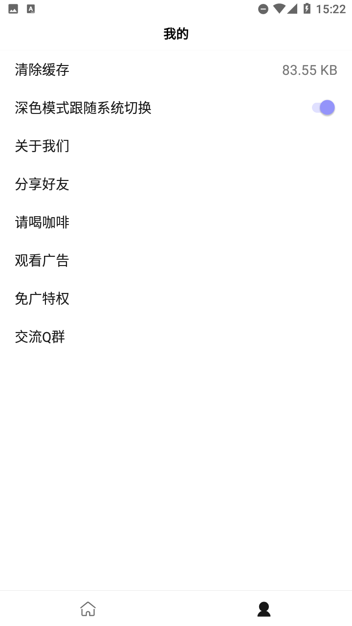 万能工具箱Pro截图2