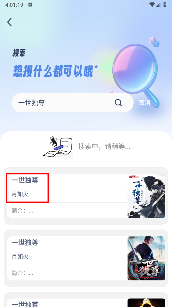 起源书阁