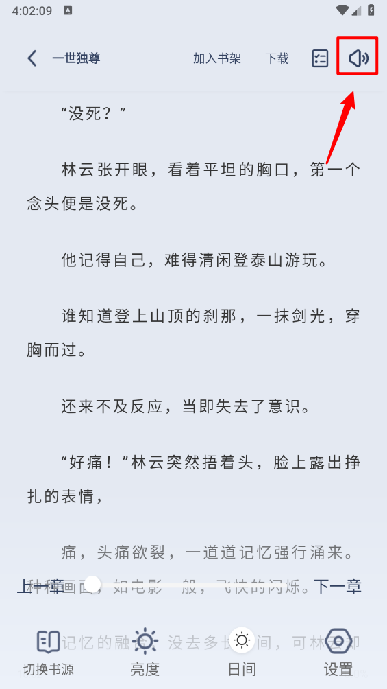 起源书阁