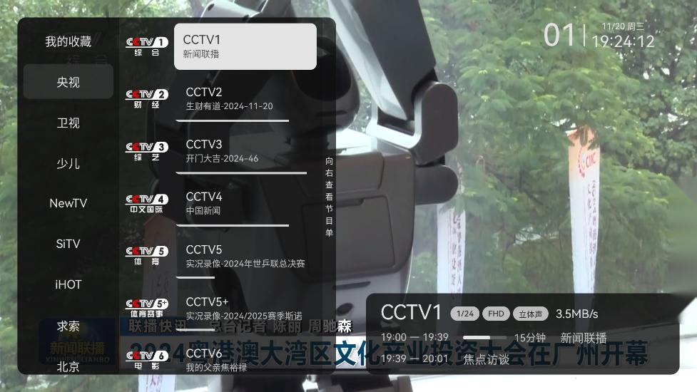 小飞电视截图1