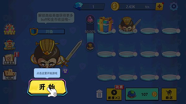 刀剑大作战