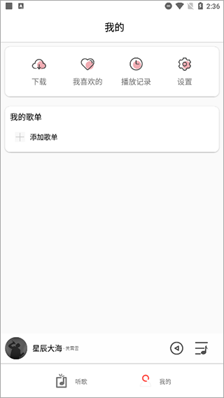 音月截图2