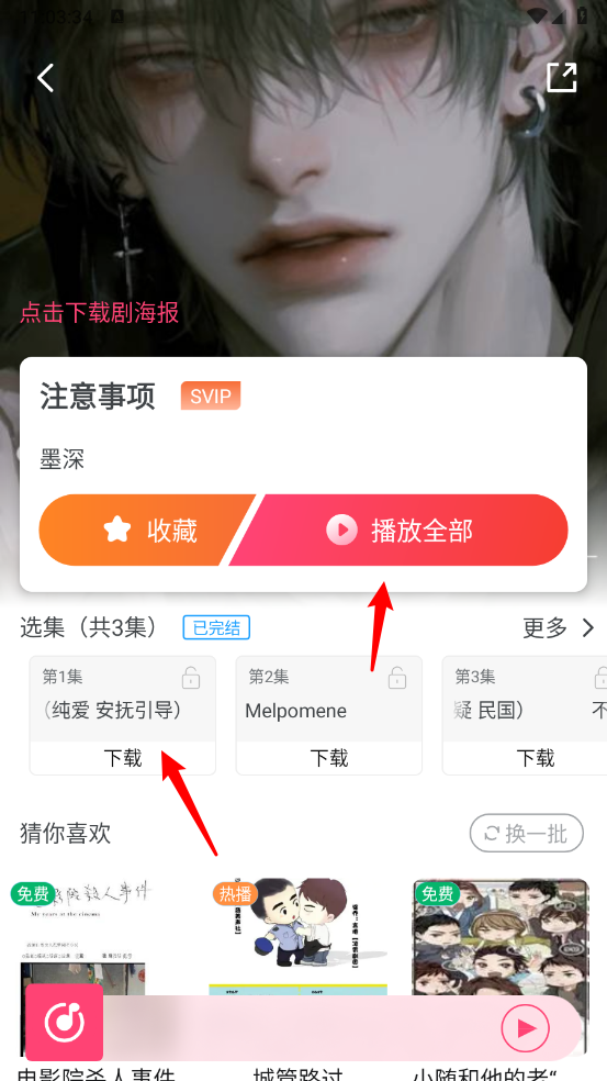 乐可FM