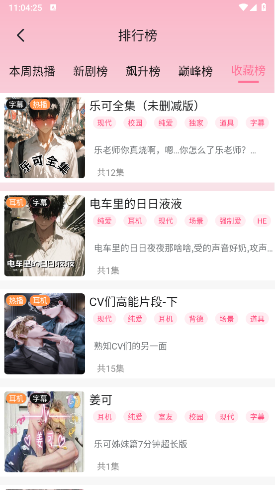 乐可FM