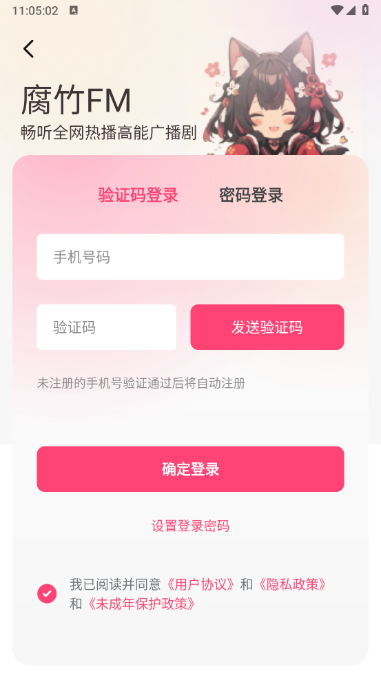 乐可FM截图4