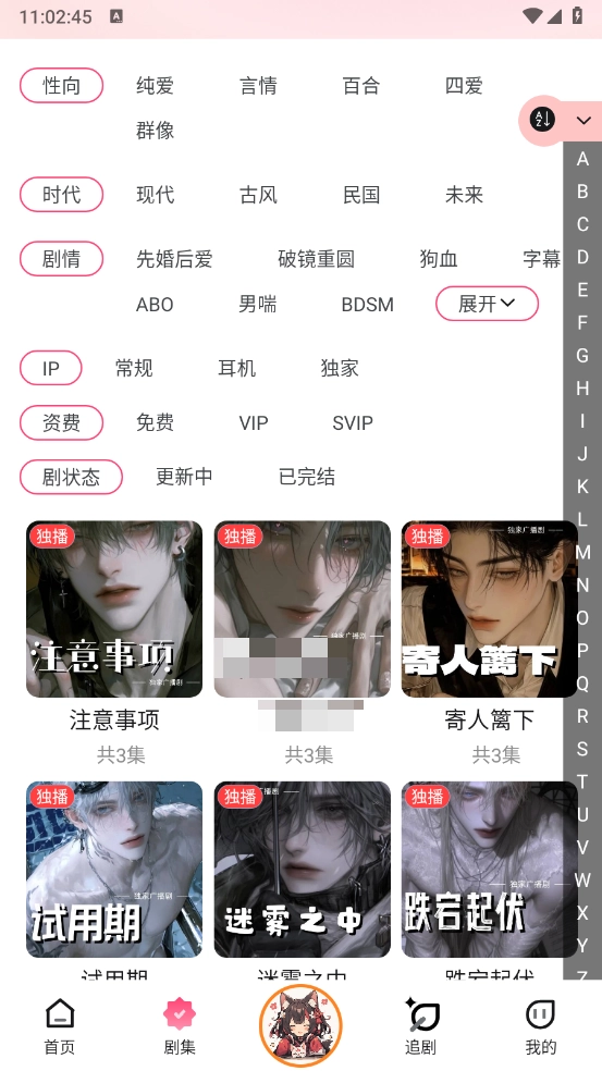 乐可FM
