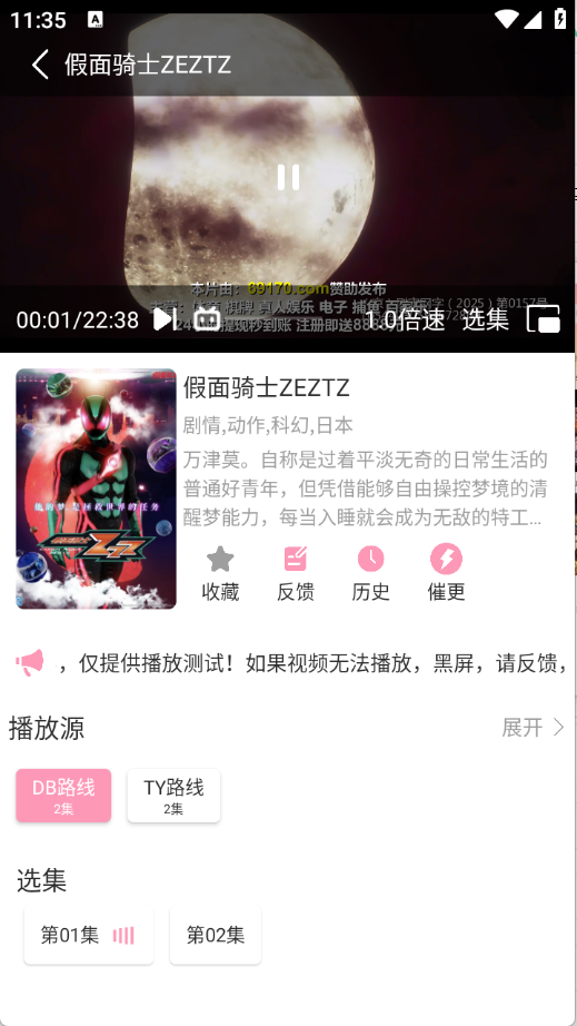 呀哩呀哩截图3