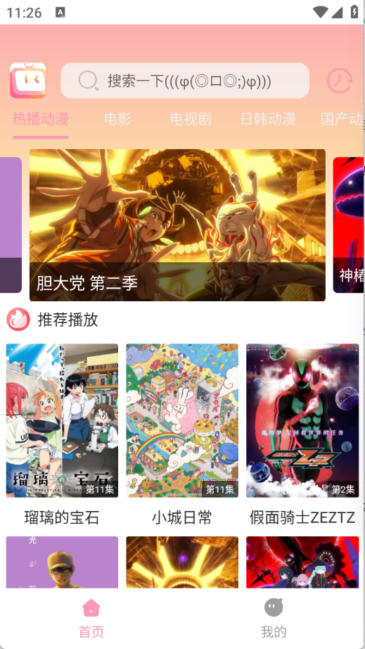 呀哩呀哩
