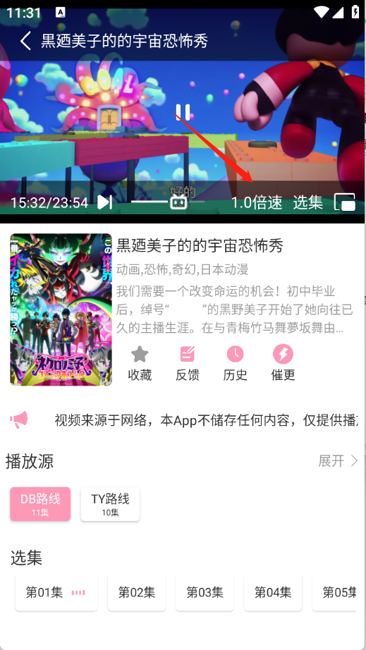 呀哩呀哩