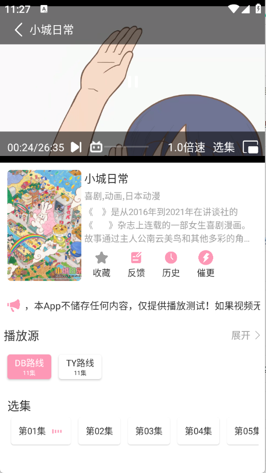 呀哩呀哩