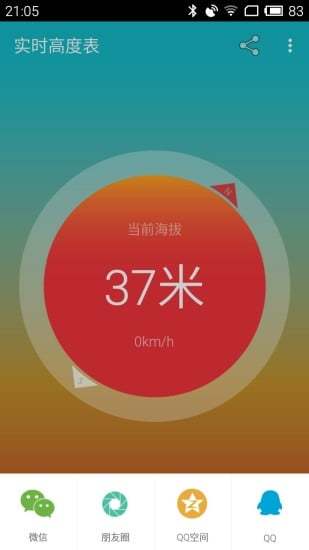 Altimeter